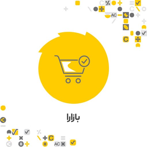 سرویس بازارا