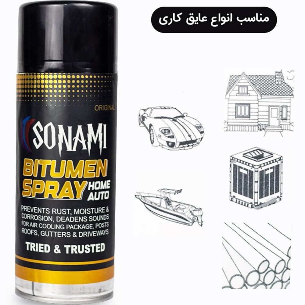 اسپری قیر عایق کننده — تصویر ۹