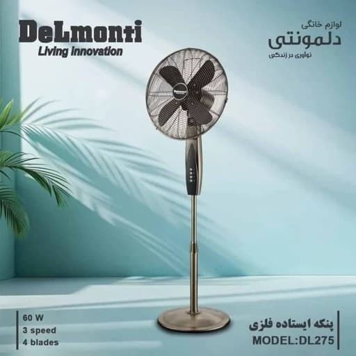 پنکه ایستاده دیجیتال پره فلزی دلمونتی Delmonti کد DL-275