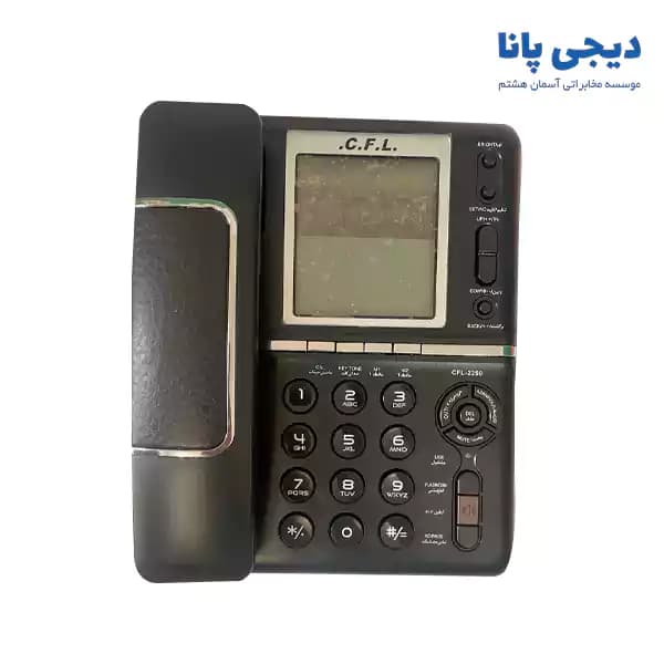 تلفن رومیزی سی اف ال مدل CFL-2250 — تصویر ۱۰