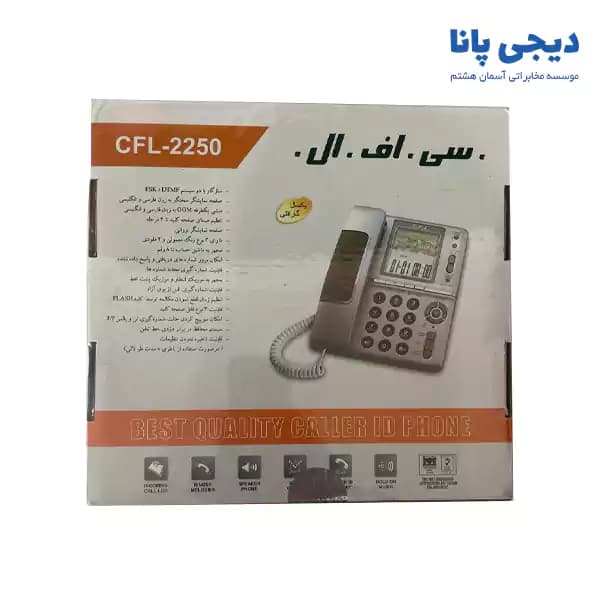 تلفن رومیزی سی اف ال مدل CFL-2250 — تصویر ۹