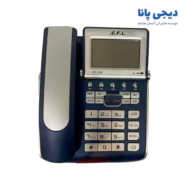 تلفن رومیزی سی اف ال مدل CFL-930