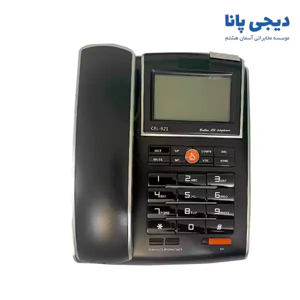 تلفن رومیزی سی اف ال مدل CFL-921 — تصویر ۱۰
