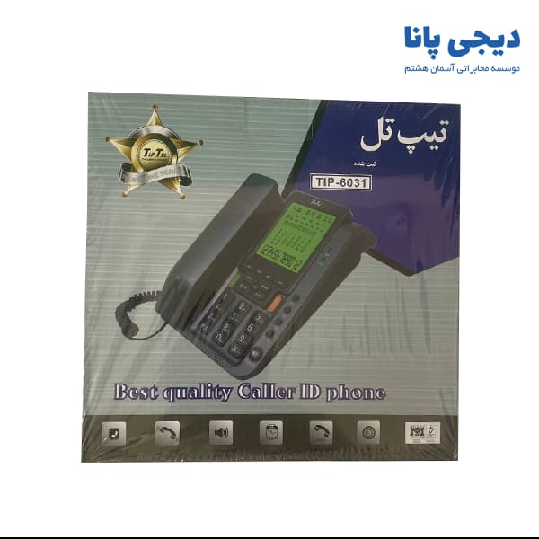 تلفن تیپ تل مدل TIP-6031 — تصویر ۱۲