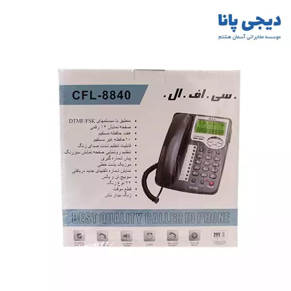 تلفن رومیزی سی اف ال مدل CFL-8840 — تصویر ۹