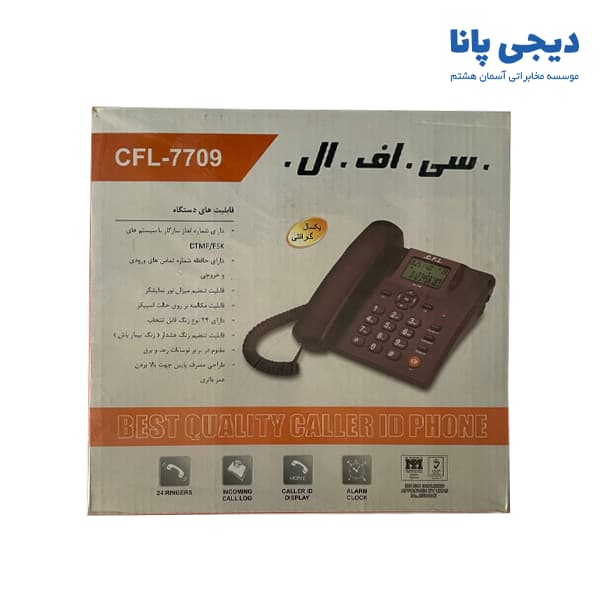 تلفن رومیزی سی اف ال مدل CFL-7709 — تصویر ۱۰