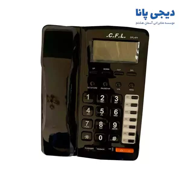 تلفن رومیزی سی اف ال مدل CFL- 611 — تصویر ۱۲