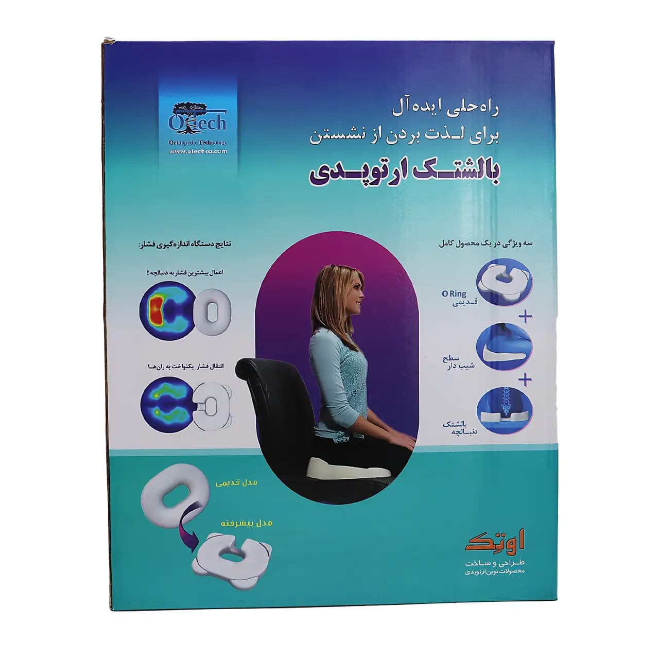 بالشتک ارتوپدی اوتک O ring — تصویر ۲