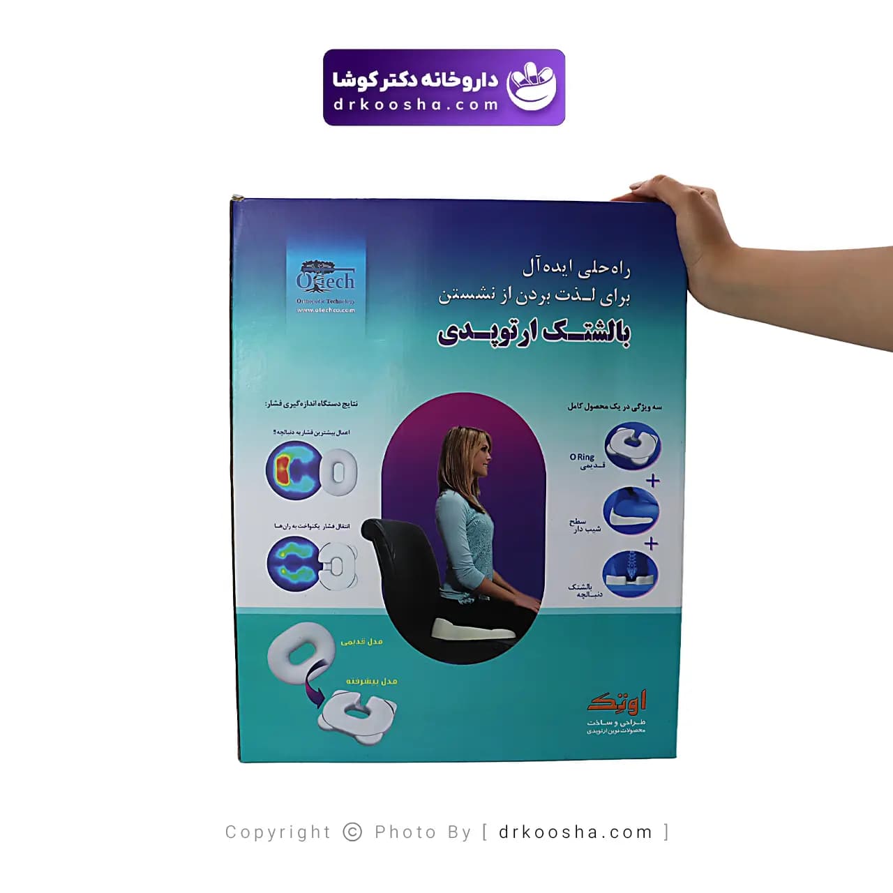 بالشتک ارتوپدی اوتک O ring — تصویر ۳