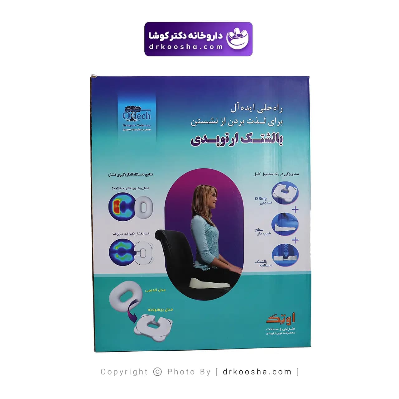 بالشتک ارتوپدی اوتک O ring — تصویر ۴