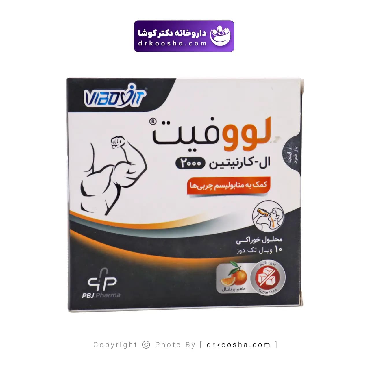 ویال خوراکی ال کارنیتین لووفیت 2000 میلی گرم — تصویر ۵