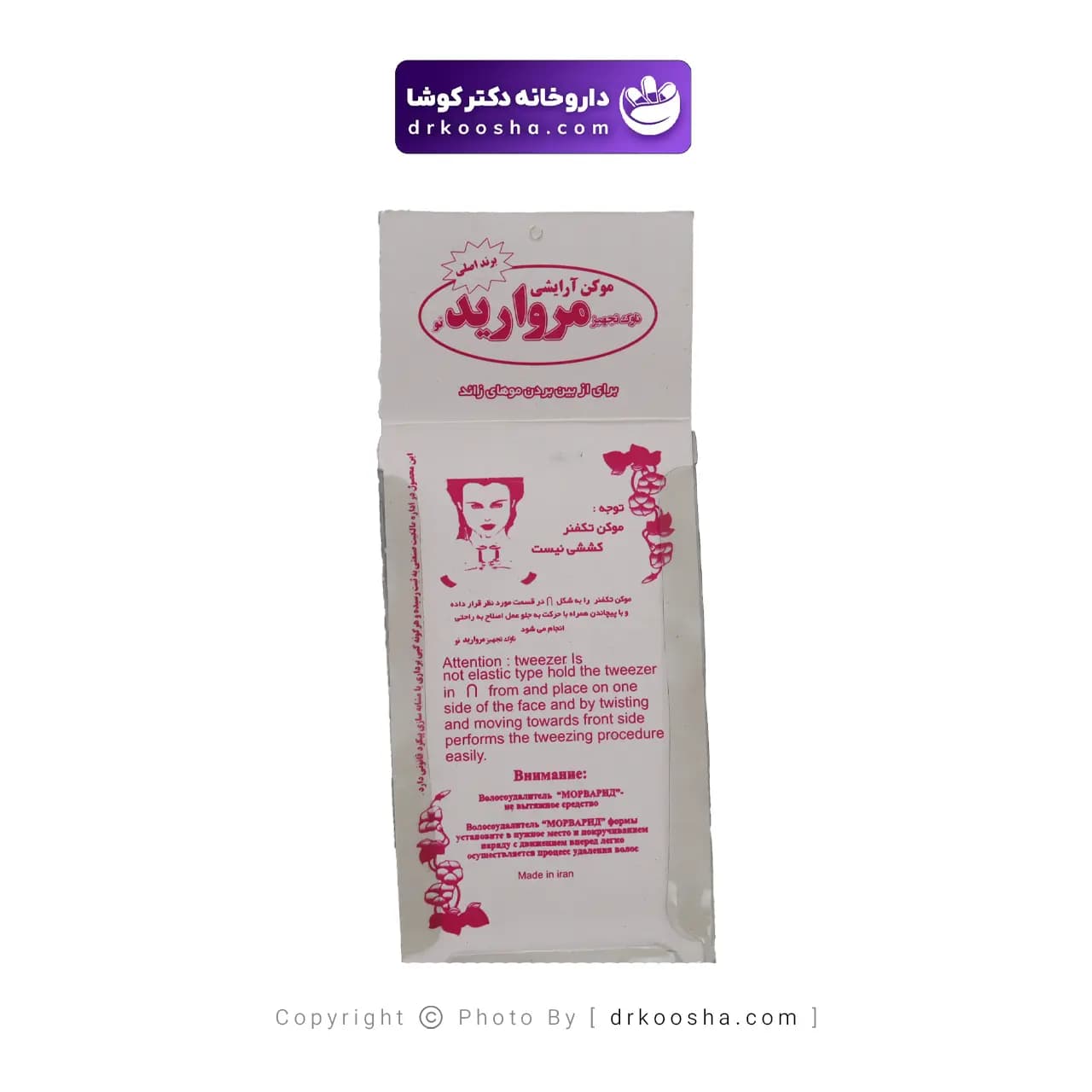 موکن دستی مروارید تک فنره — تصویر ۴