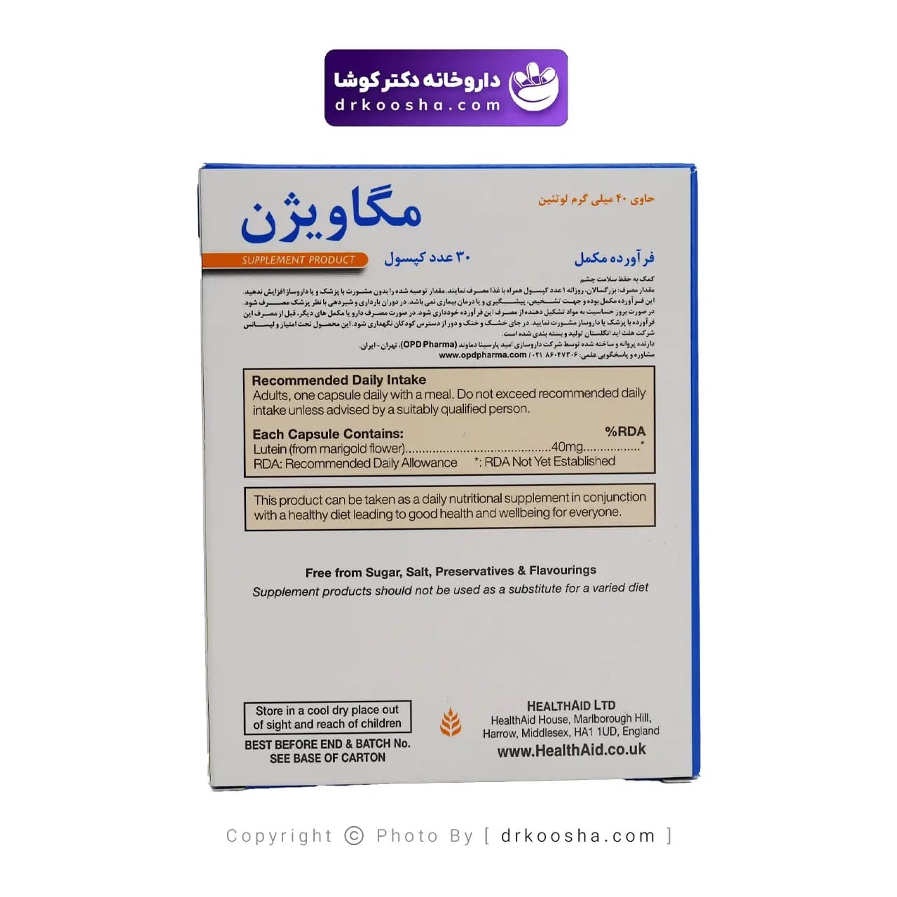 کپسول مگا ویژن هلث اید بسته 30 عددی — تصویر ۹