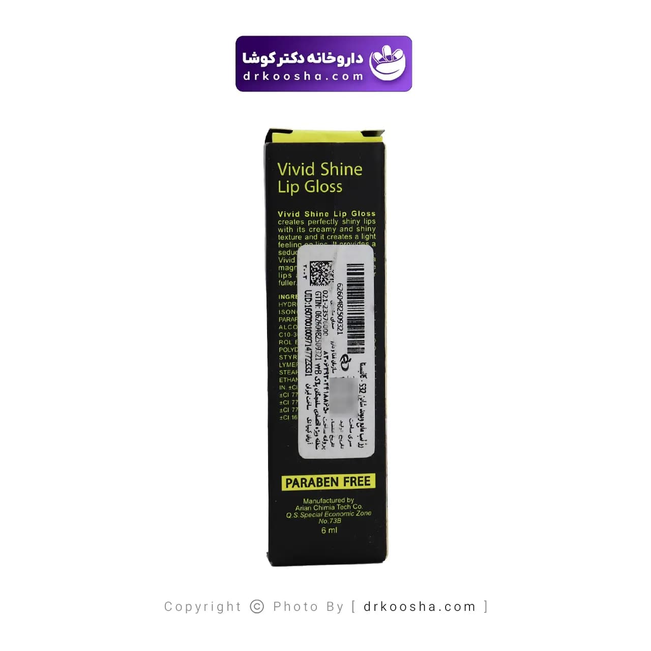 رژ لب مایع کالیستا مدل ویوید شاین — تصویر ۵