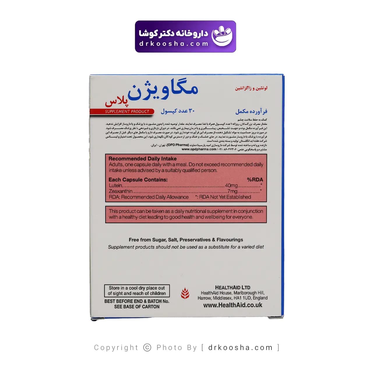 کپسول مگا ویژن پلاس هلث اید 30 عدد — تصویر ۸