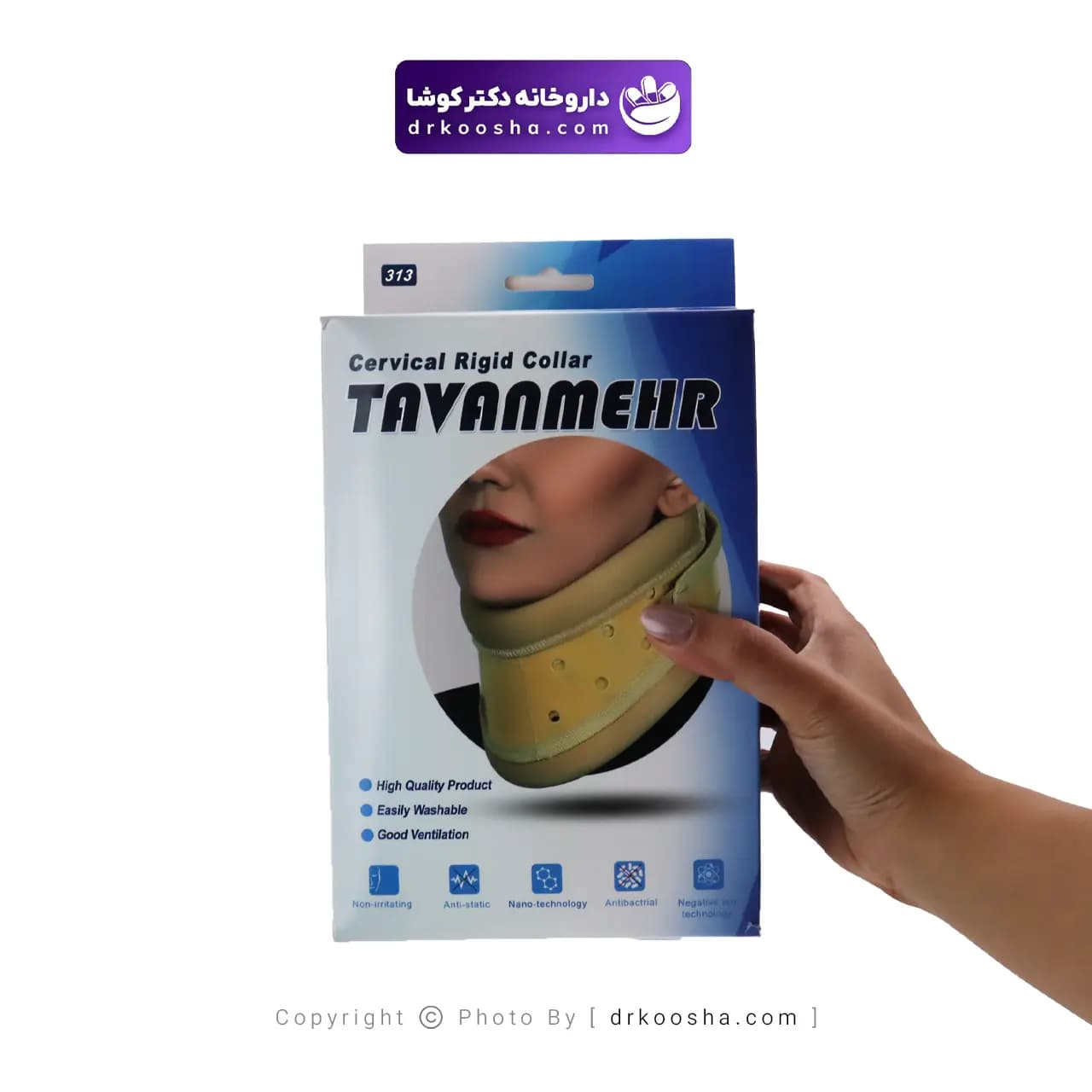 گردنبند طبی سخت توان مهر کد ۳۱۳ — تصویر ۳