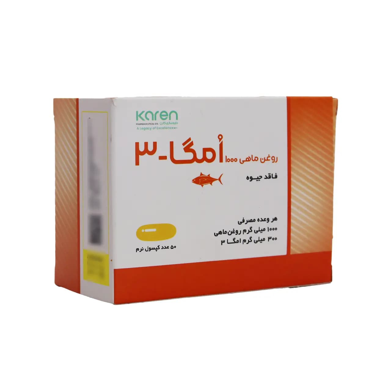 کپسول امگا ۳ کارن ۱۰۰۰ میلی گرمی بسته ۵۰ عددی