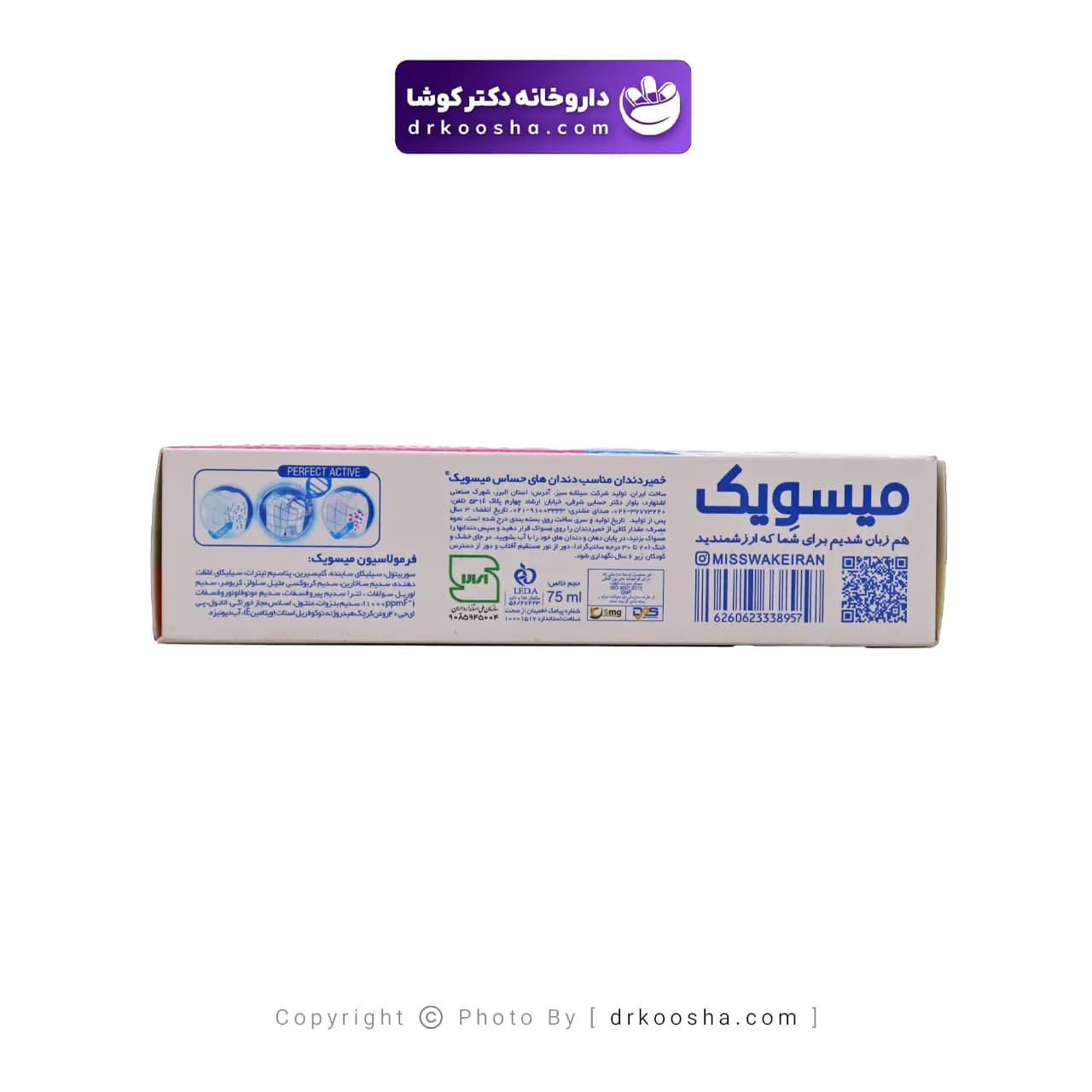 خمیر دندان میسویک مدل Zero Sensitive حجم 75 میلی لیتر — تصویر ۵
