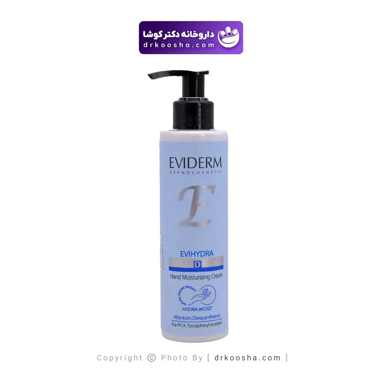 کرم مرطوب کننده دست اویدرم اوی هیدرا ۲۰۰ میلی لیتر — تصویر ۹