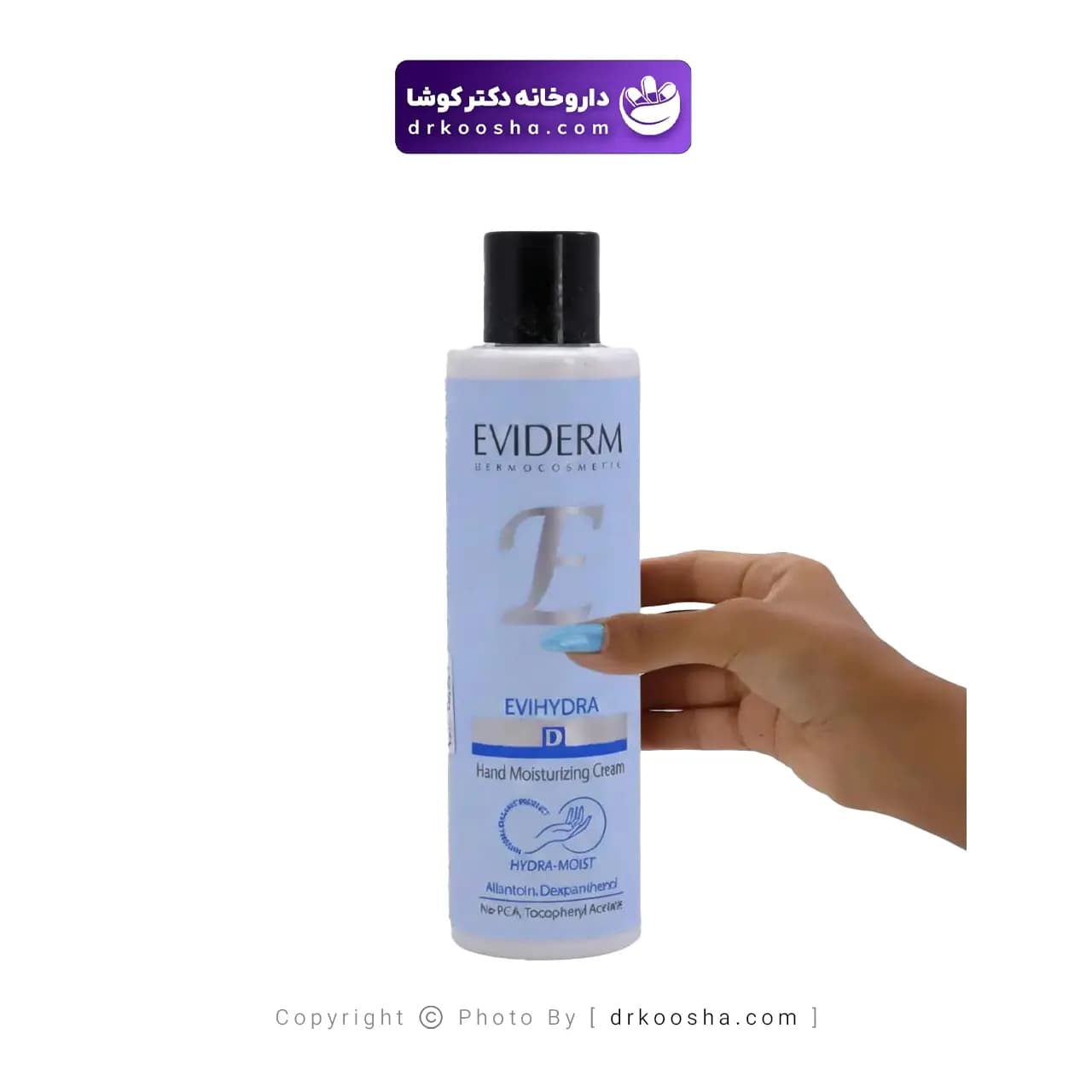 کرم مرطوب کننده دست اویدرم اوی هیدرا ۲۰۰ میلی لیتر — تصویر ۷