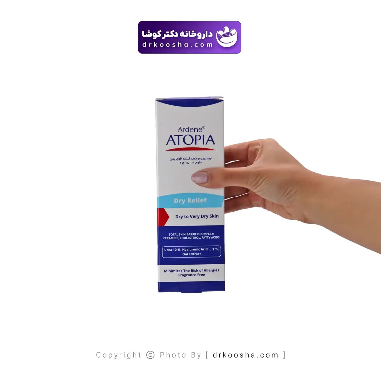 لوسیون مرطوب کننده بدن آردن اتوپیا مدل درای ریلیف حاوی 10 درصد اوره — تصویر ۳