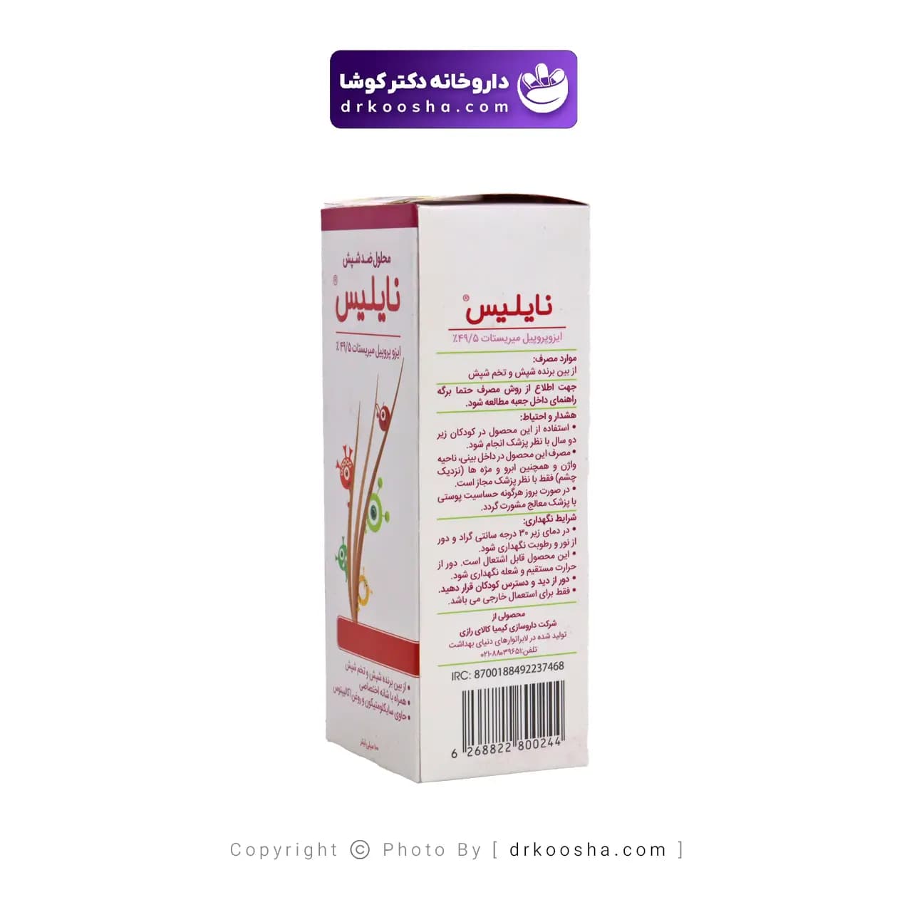 محلول ضد شپش نایلیس مدل ایزوپروپیل میریستات ۱۰۰میلی لیتر — تصویر ۴