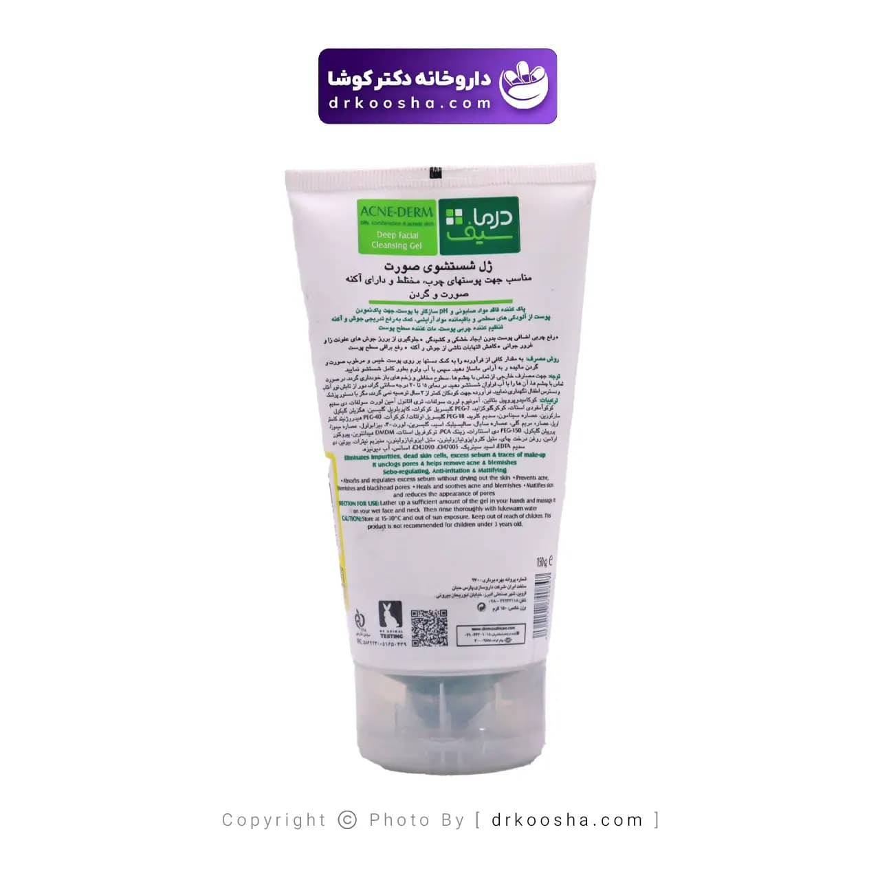 ژل شستشو صورت درماسیف سری آکنه درم مدل deep facial حجم 150 میلی لیتر — تصویر ۹