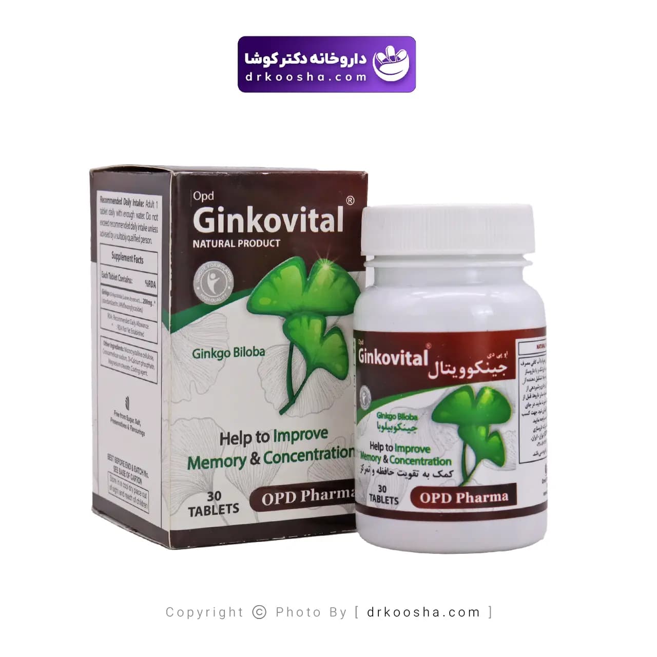 قرص تقویت حافظه و تمرکز جینکوویتال او پی دی فارما 30 عددی — تصویر ۸