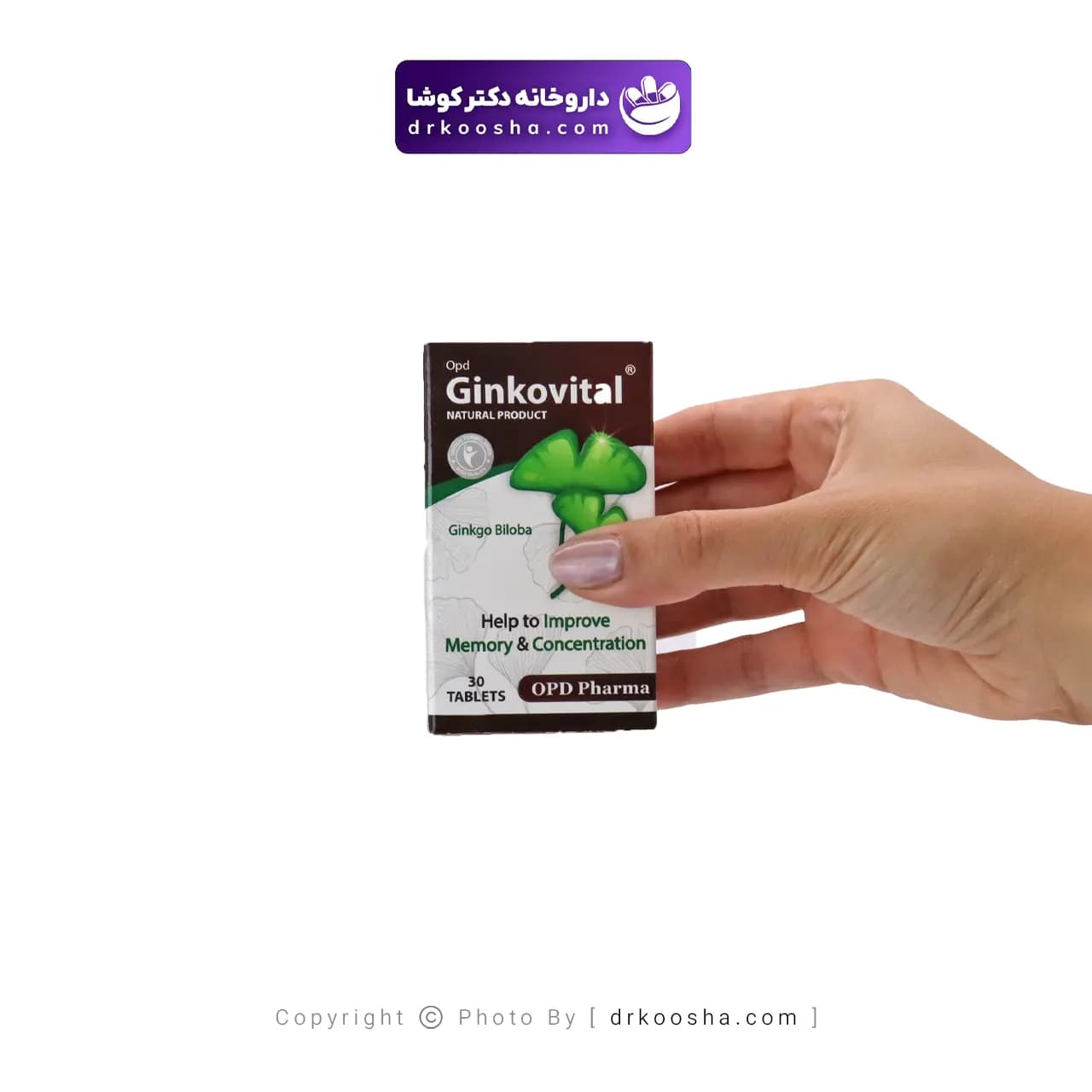 قرص تقویت حافظه و تمرکز جینکوویتال او پی دی فارما 30 عددی — تصویر ۷