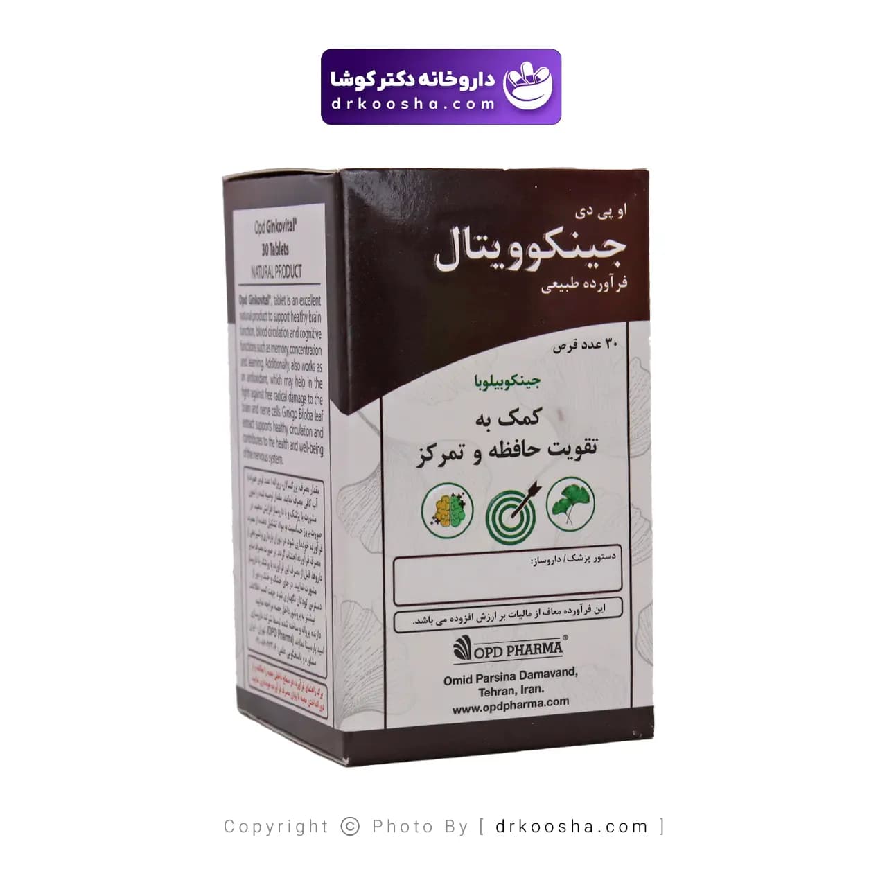 قرص تقویت حافظه و تمرکز جینکوویتال او پی دی فارما 30 عددی — تصویر ۵