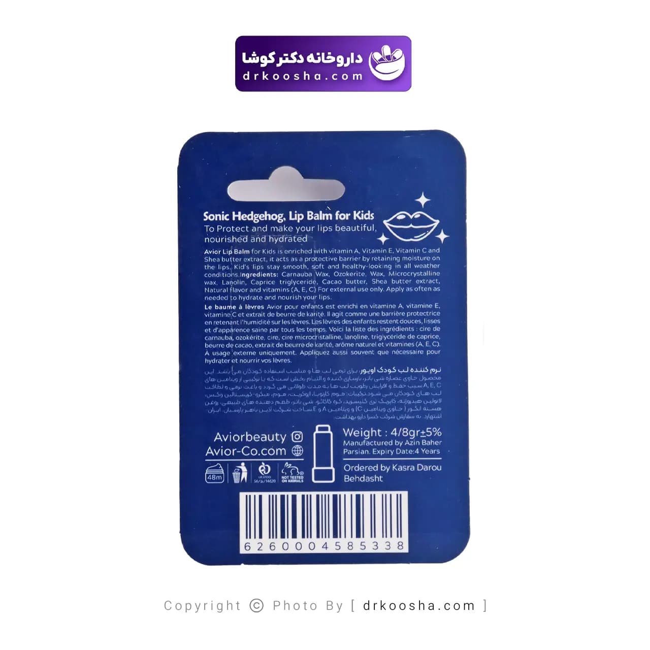 بالم لب کودک اویور مدل سونیک 4.8 گرم — تصویر ۵