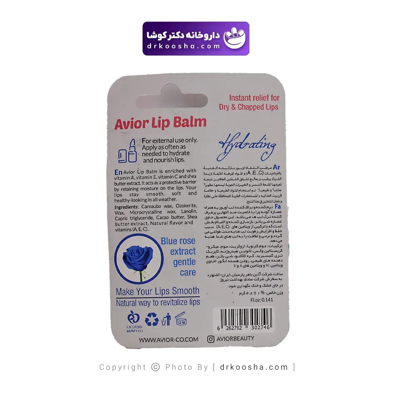 بالم لب رز آبی اویور 4.8 گرم — تصویر ۵