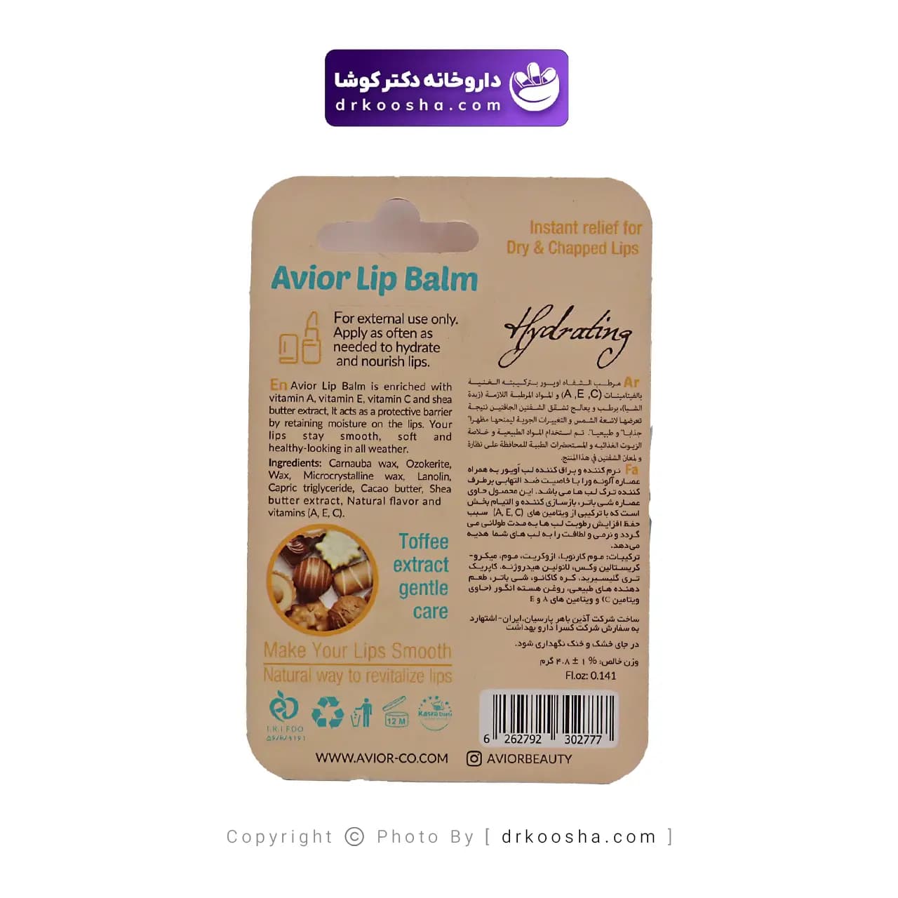 بالم لب تافی اویور 4.8 گرم — تصویر ۴