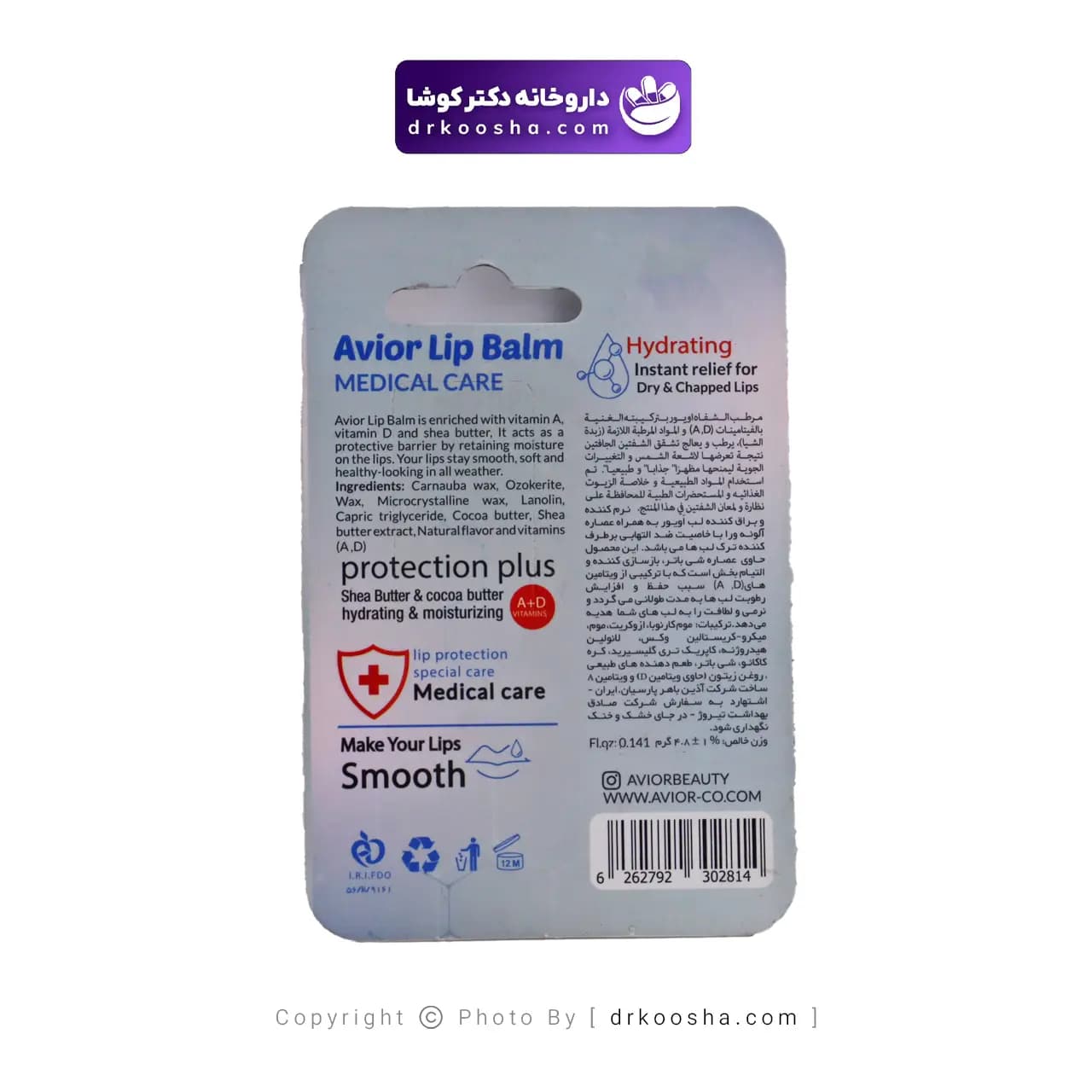 بالم لب اویور مدل مدیکال کر 4.8 گرم — تصویر ۵