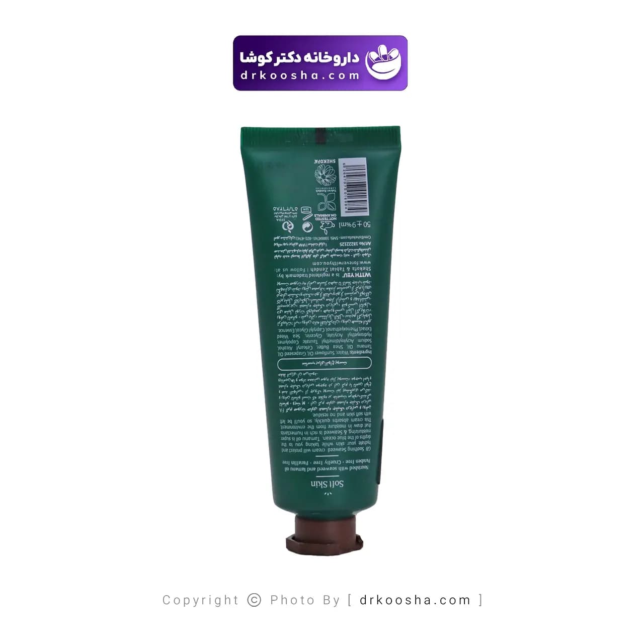 کرم مرطوب کننده صورت حاوی عصاره جلبک دریایی ویت یو — تصویر ۱۲