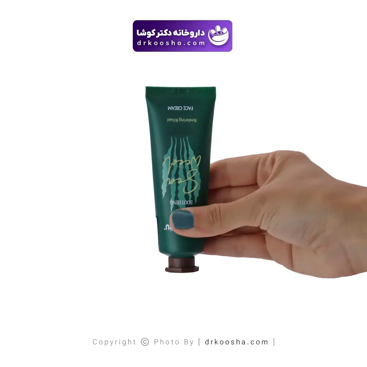 کرم مرطوب کننده صورت حاوی عصاره جلبک دریایی ویت یو — تصویر ۱۱