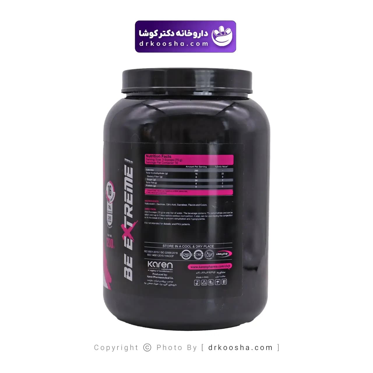 پودر کربومس 2 پی ان سی 1200 گرمی — تصویر ۶