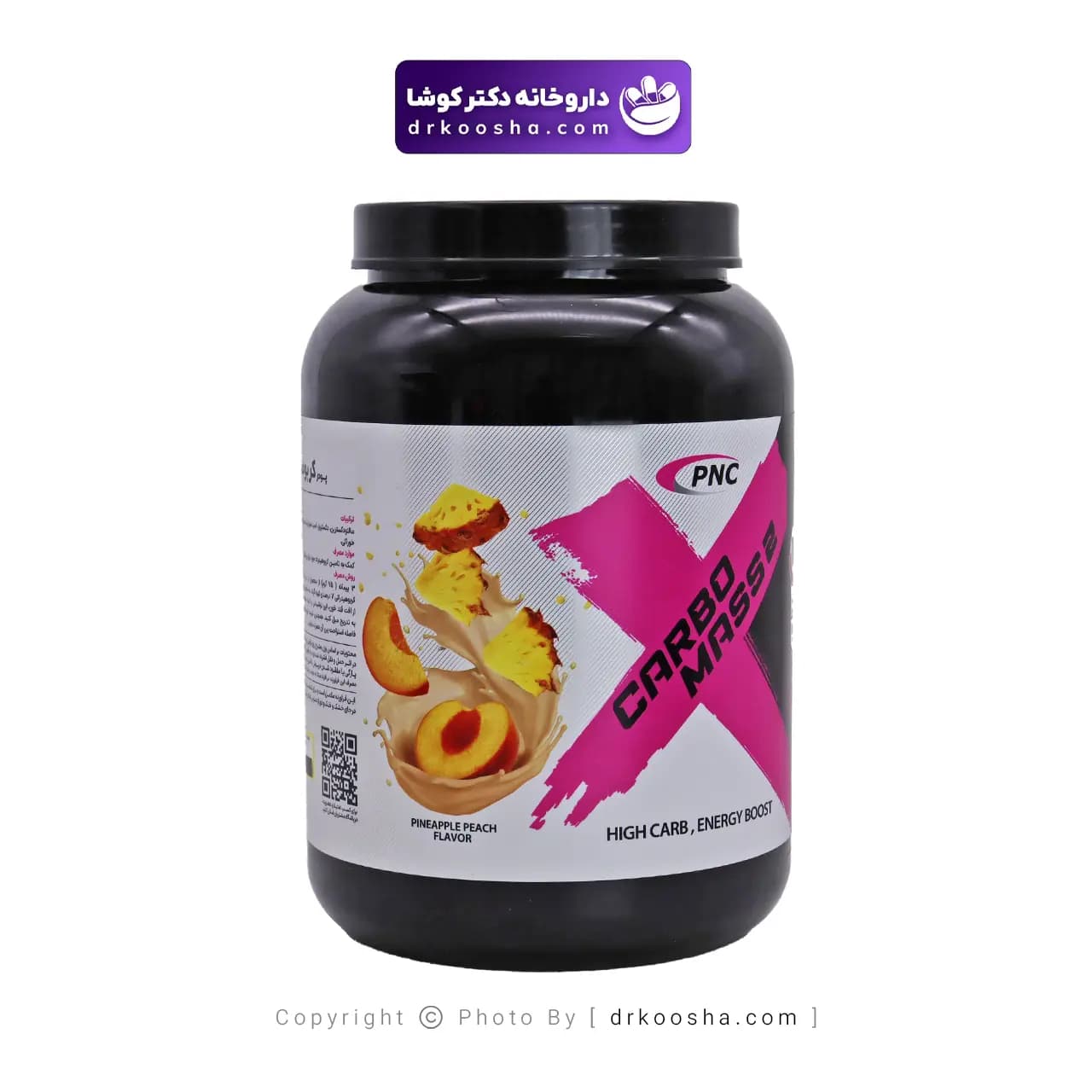 پودر کربومس 2 پی ان سی 1200 گرمی — تصویر ۴