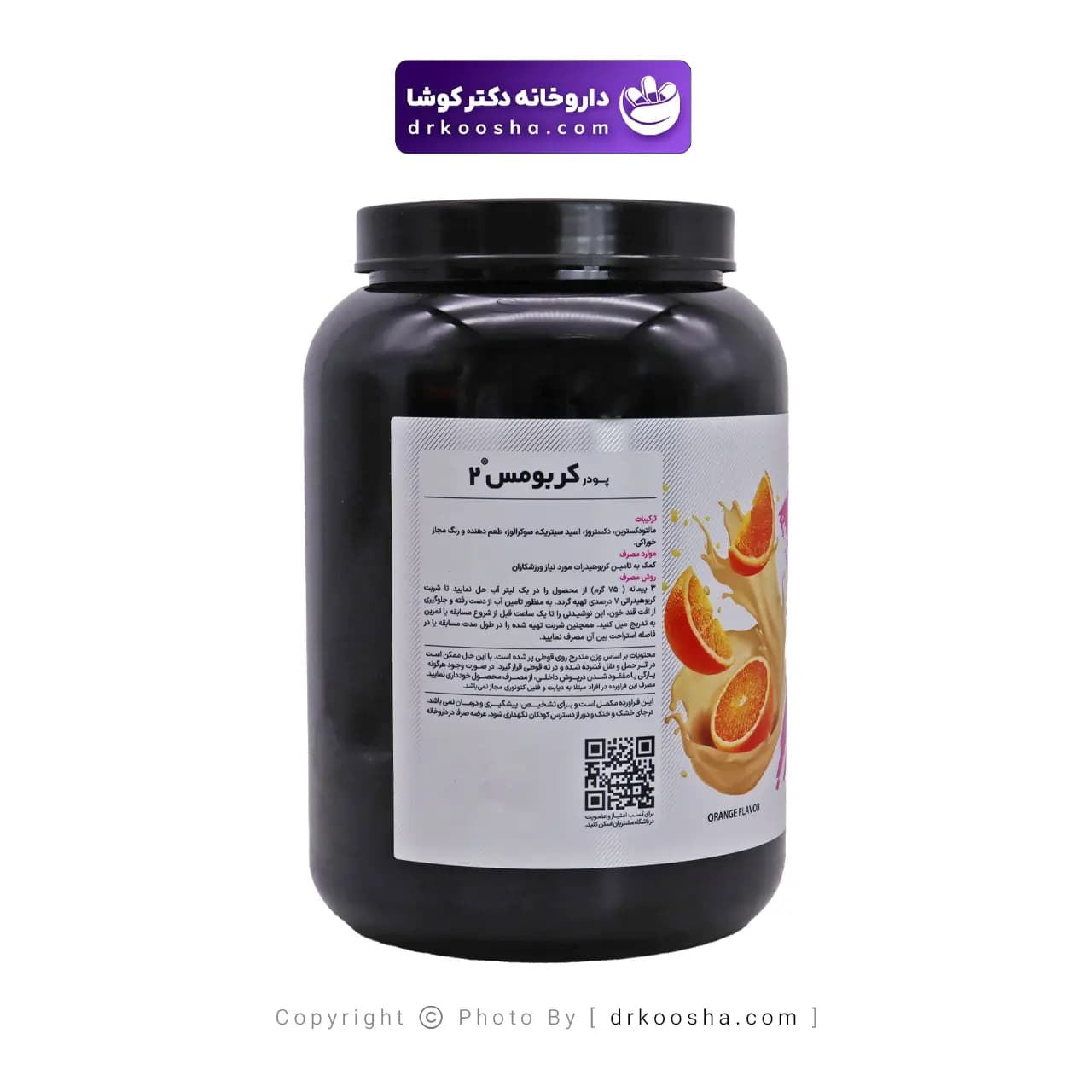 پودر کربومس 2 پی ان سی 1200 گرمی — تصویر ۵