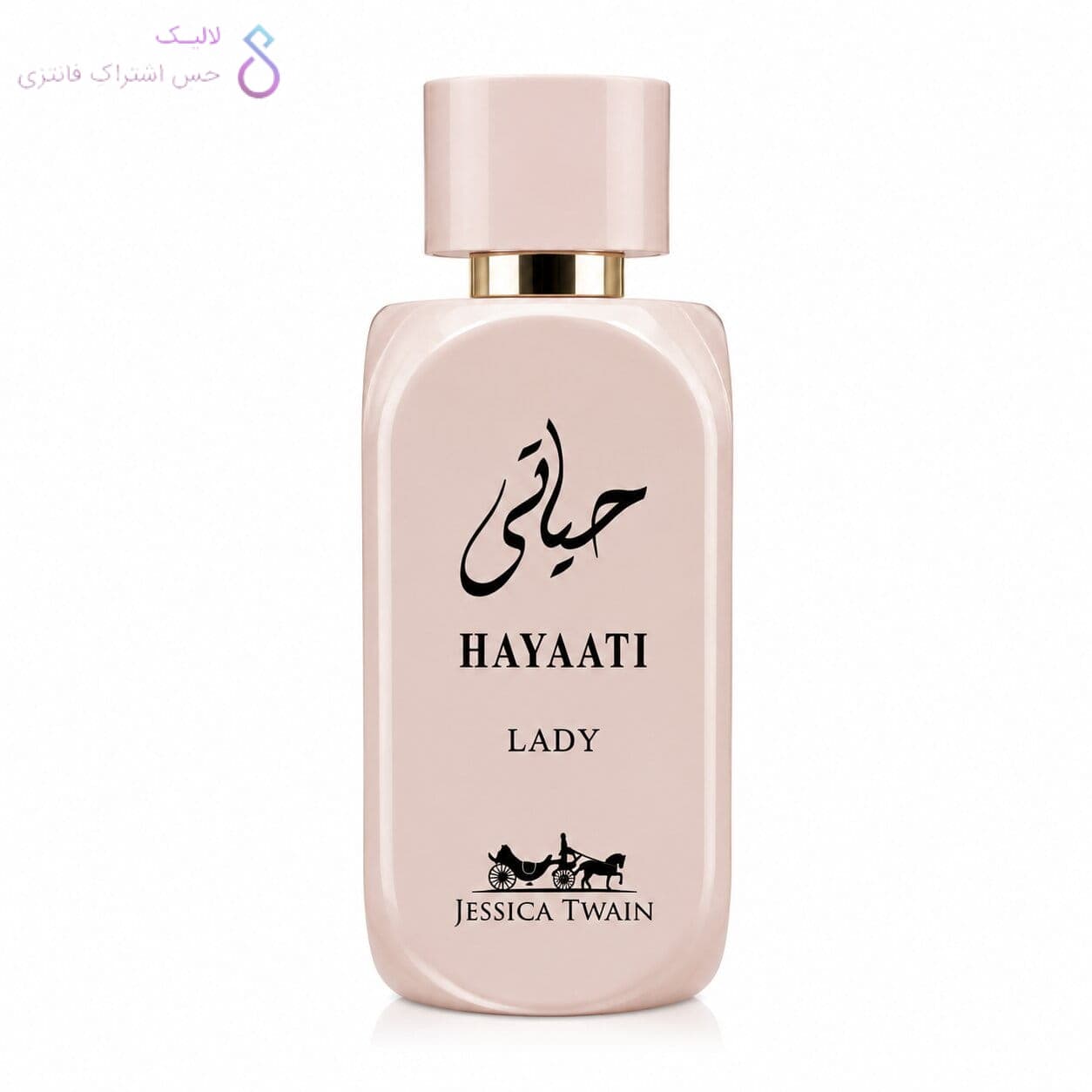 ادکلن حیاتی زنانه جسیکا توین | Jessica Twain Hayaati Lady