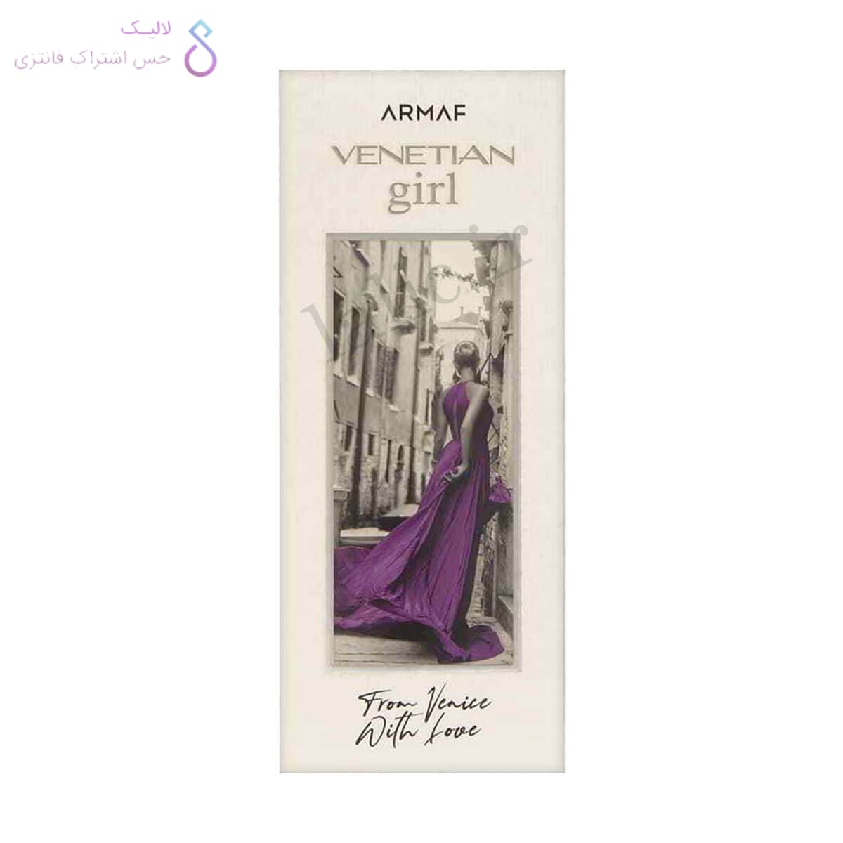 ادکلن ارماف ونیس گرل فرام ونیز ویت لاو | Armaf Venetian Girl From Venice With Love — تصویر ۳