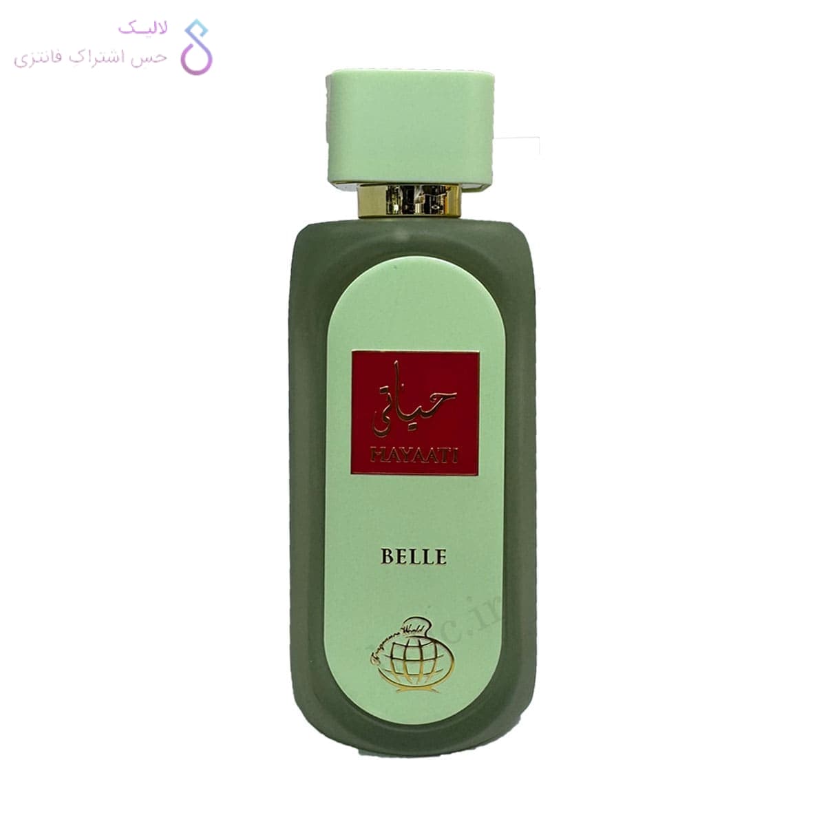 ادکلن حیاتی بل | حیاتی سبز فرگرانس ورد | Fragrance World Hayaati Belle