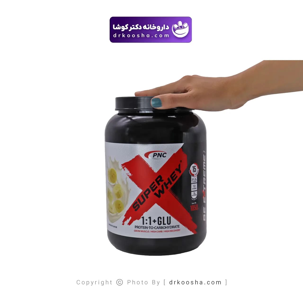 پودر سوپر وی پی ان سی موزی 1050 گرم — تصویر ۷