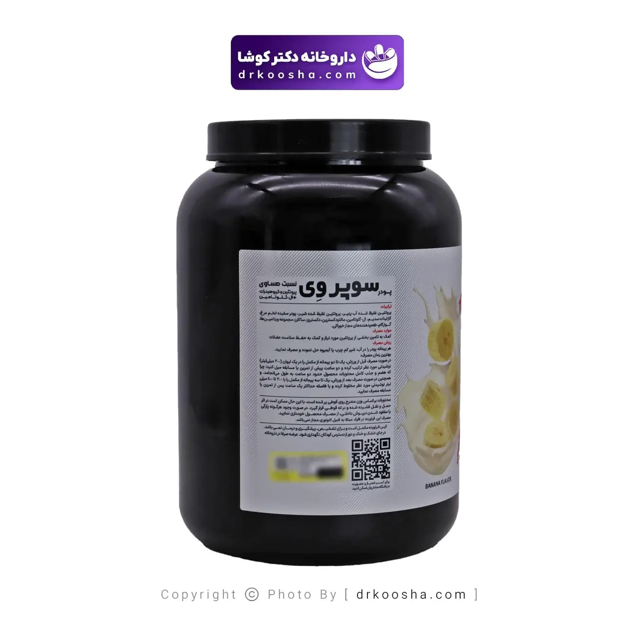 پودر سوپر وی پی ان سی موزی 1050 گرم — تصویر ۵