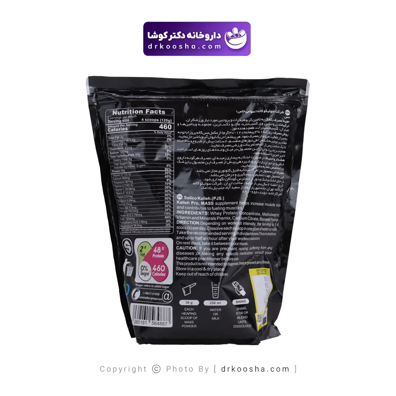 پودر مس کاله پرو 650 گرمی — تصویر ۹