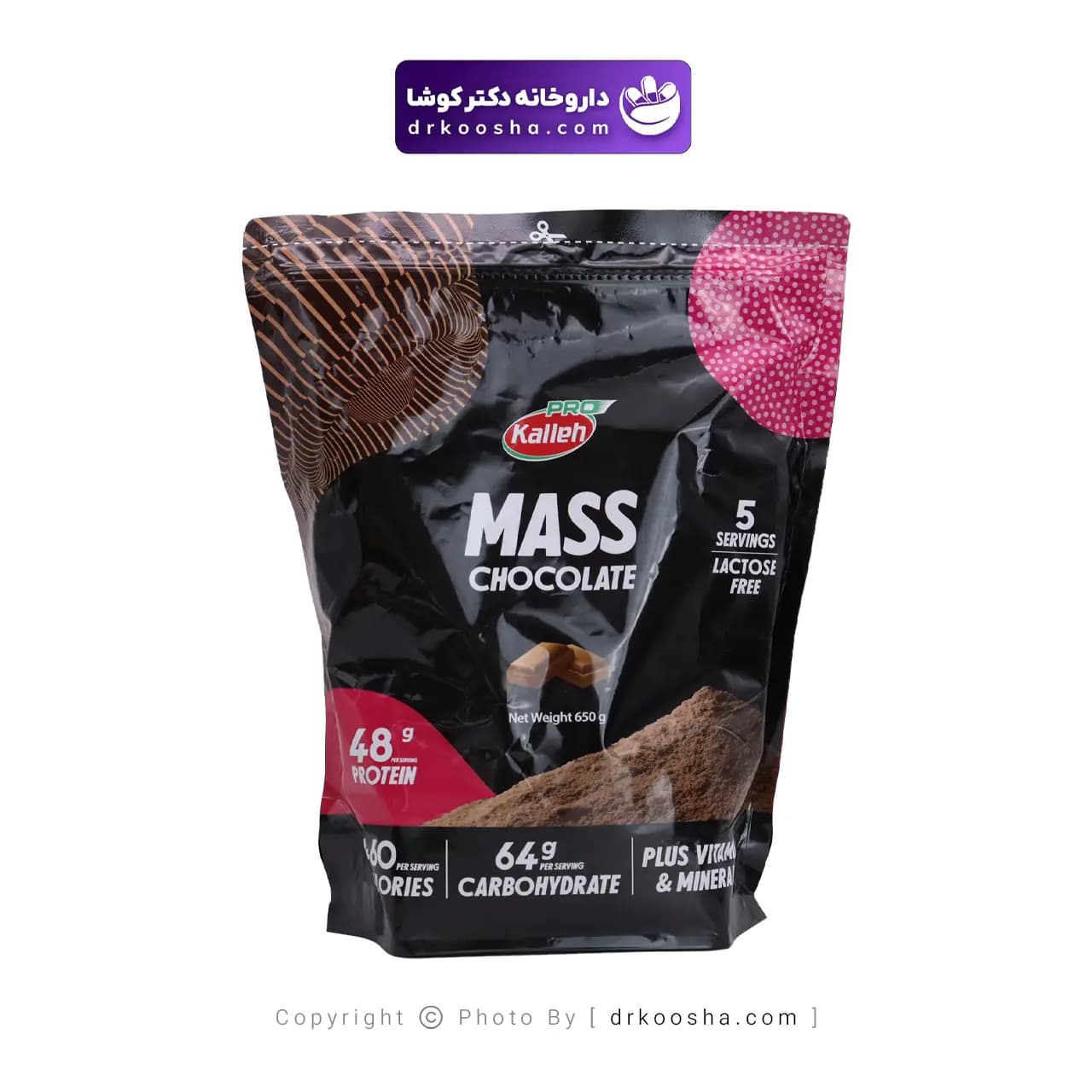 پودر مس کاله پرو 650 گرمی — تصویر ۵