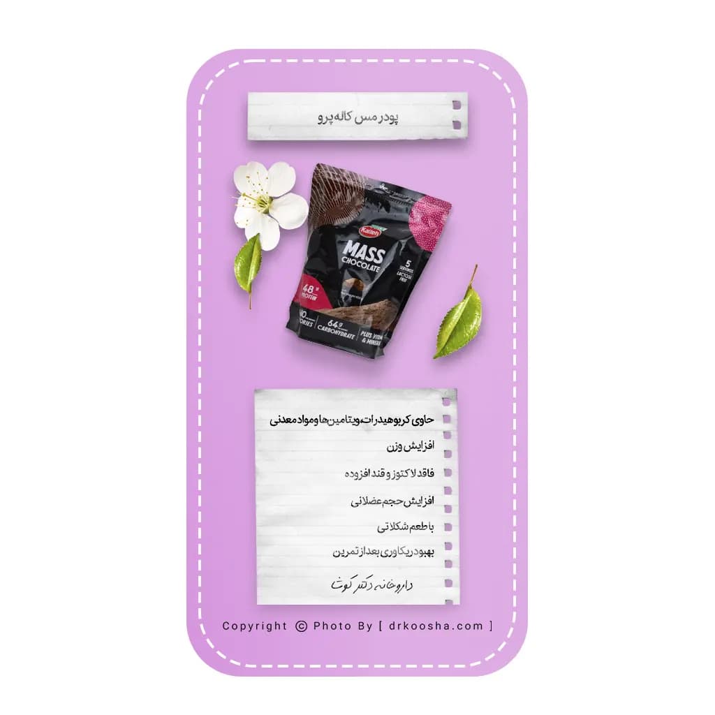 پودر مس کاله پرو 650 گرمی — تصویر ۶