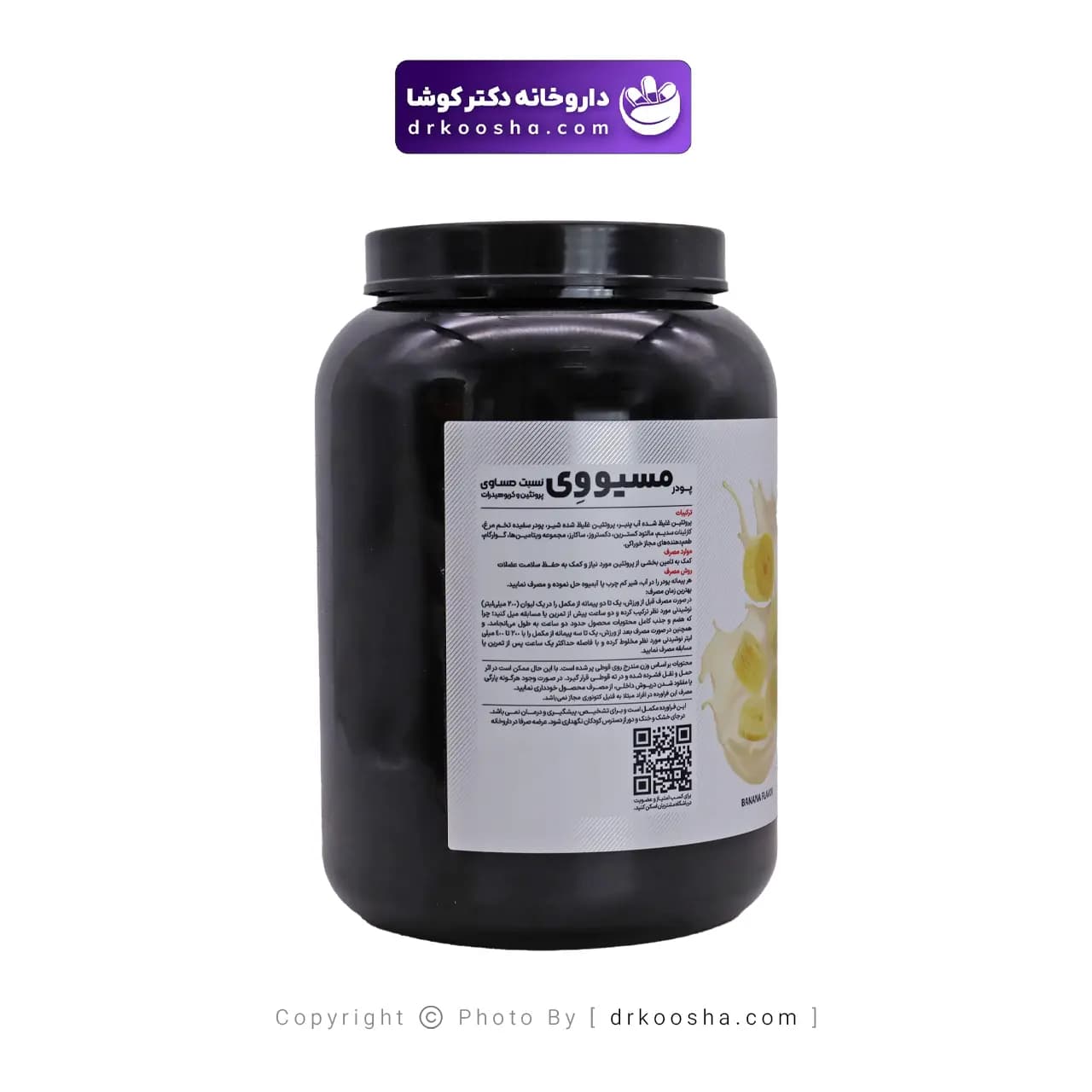 پودر مسیو وی پی ان سی 1000 گرم — تصویر ۴