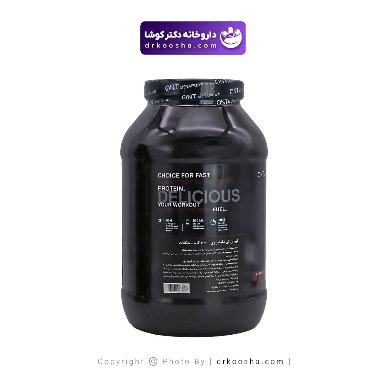 پودر دلیشس وی پروتئین کیو ان تی 1000گرم — تصویر ۴