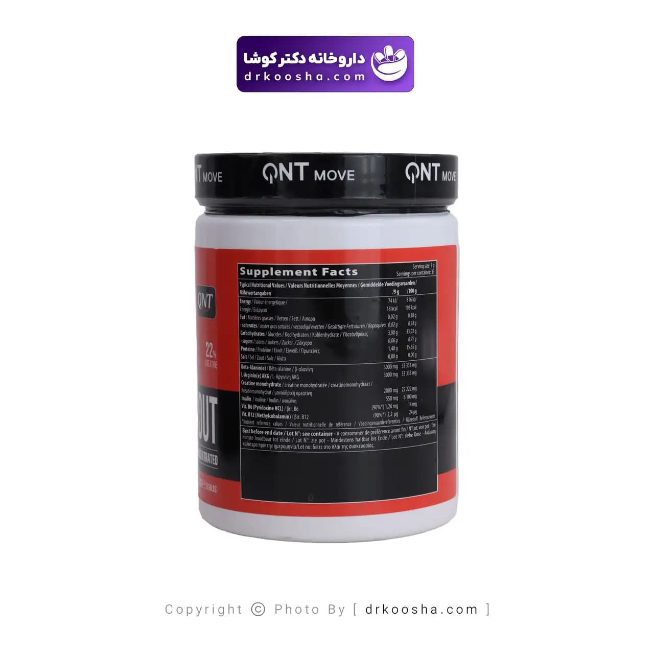 پودر پری ورک اوت کیو ان تی 300 گرم — تصویر ۹